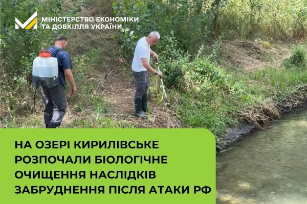 Київ: біоочищення Кирилівського озера після атаки РФ