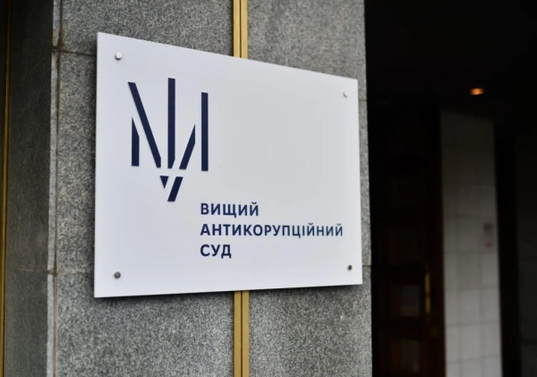 Банькову заставу 10 млн грн: під вартою ексдержсекретар МЗС