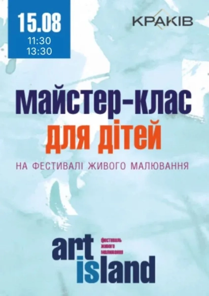 Київ на вихідні 15-16 серпня: куди піти 10 Київ на вихідні 15-16 серпня: куди піти 8
