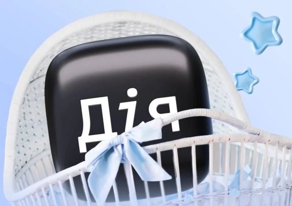 “Дія”: нові виплати на дітей до 12 тис. грн щомісяця