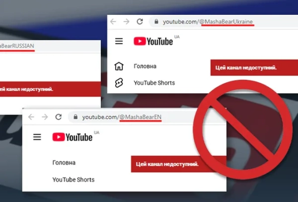 YouTube заблокував в Україні три канали “Маша та Ведмідь”