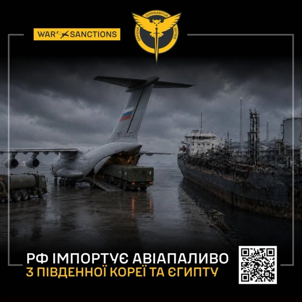 ГУР: Російська авіація залежить від імпорту палива