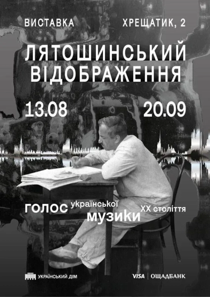 Афіша Києва 22-23 серпня: події, свята, дозвілля