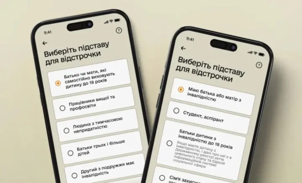 Відстрочка для вчителів: бета-тест у Резерв+ від Міноборони