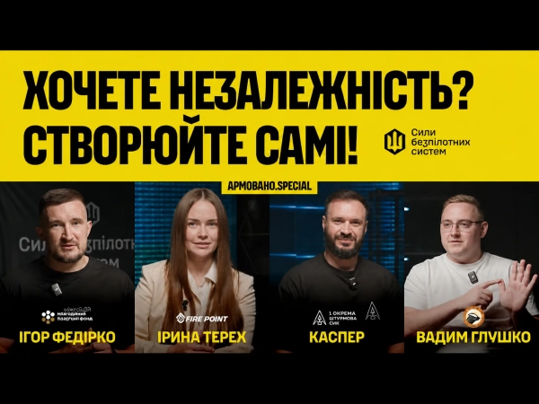 Успіх місії: чому одного дрона недостатньо