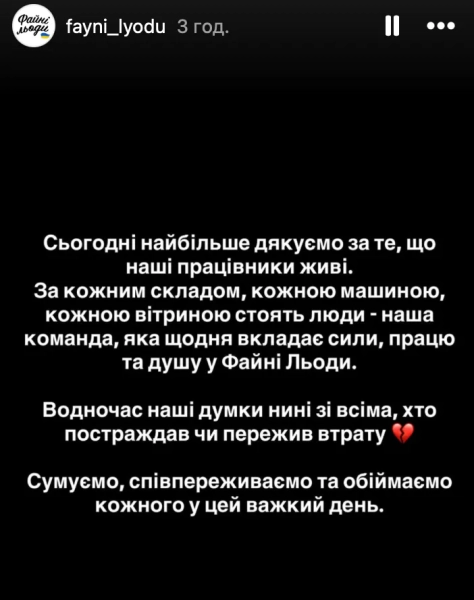 Удари РФ: Пошкоджено склади Yves Rocher, Fozzy, "Файні Льоди" 6 Удари РФ: Пошкоджено склади Yves Rocher, Fozzy, "Файні Льоди" 4