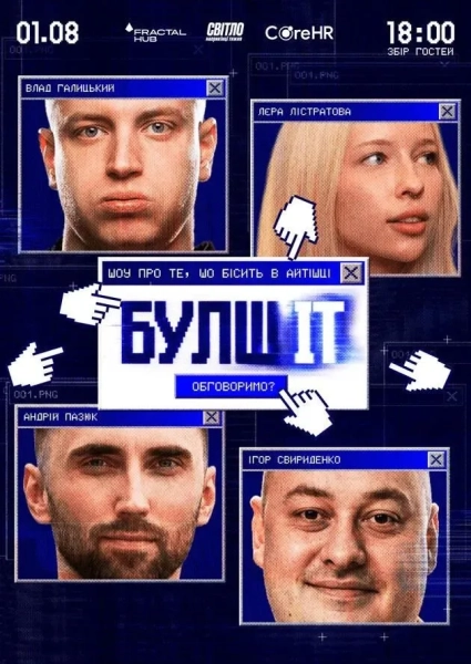 Куди піти в Києві 1-2 серпня: ТОП місць 11