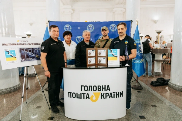 Марки "Ми чекаємо!": підтримка полонених до Дня Незалежності 15