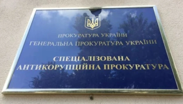 САП: Немає доказів вини інших посадовців ОП у справі “Форест&hellip;