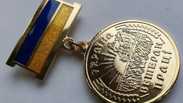 Статус ветерана праці в Україні: як отримати
