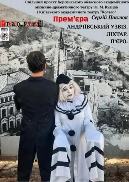 Куди піти у Києві 15-16 серпня: події вихідних 11 Куди піти у Києві 15-16 серпня: події вихідних 9