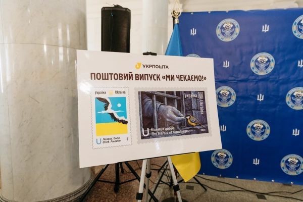 Марки "Ми чекаємо!": підтримка полонених до Дня Незалежності 22