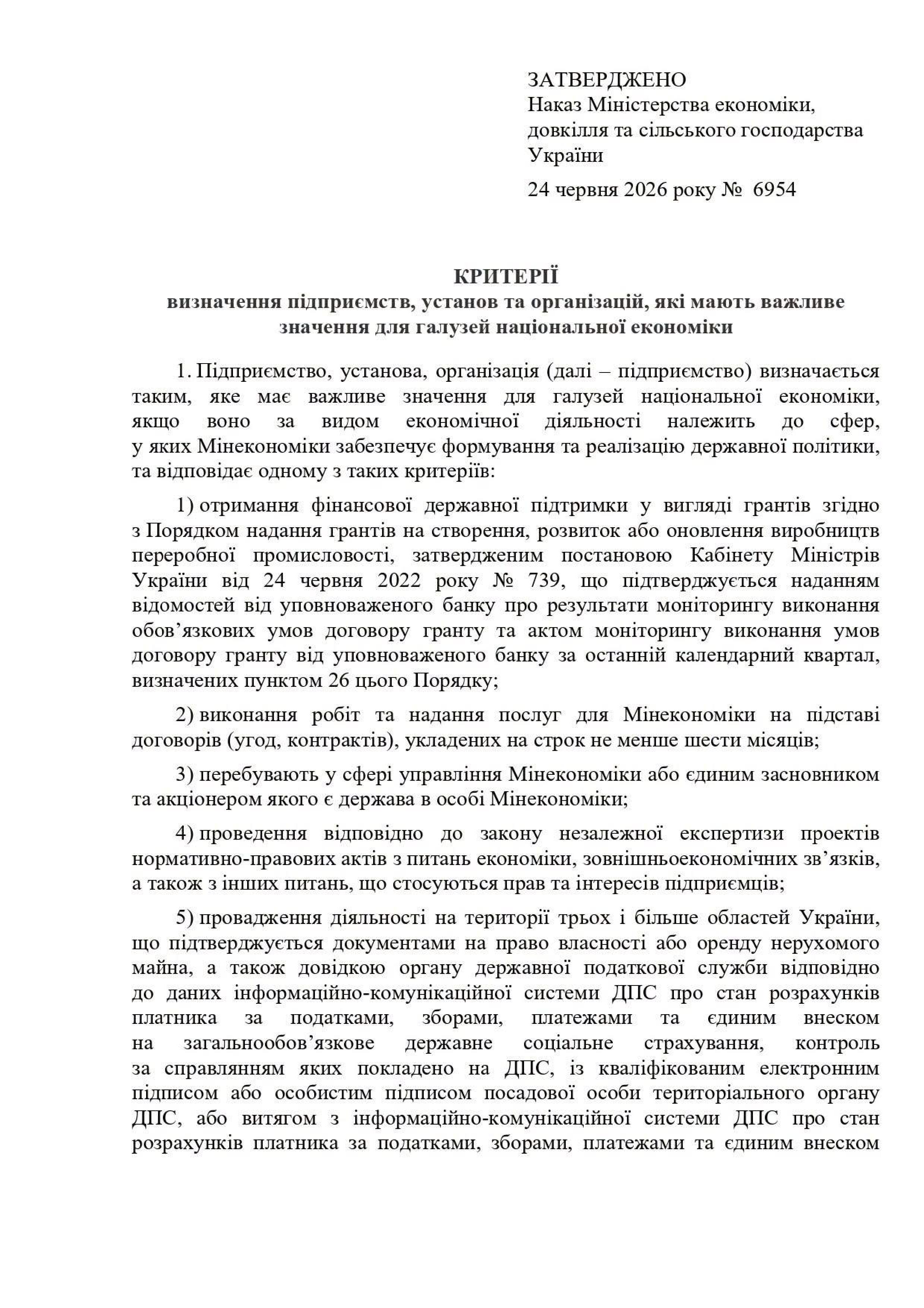 Критерії критичності: хто зможе забронюватись? МОЕ оновило 2