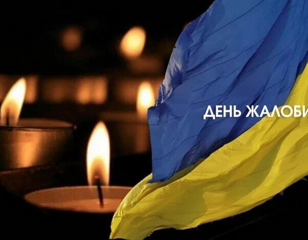 Кривий Ріг: 31 липня – День жалоби за загиблими від&hellip;