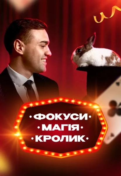 Куди піти в Києві 1-2 серпня: ТОП місць 14