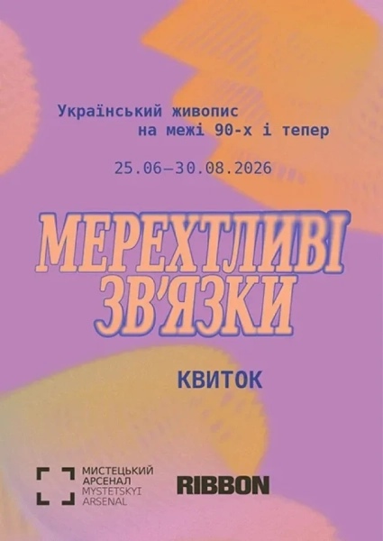 Куди піти в Києві 1-2 серпня: ТОП місць 8