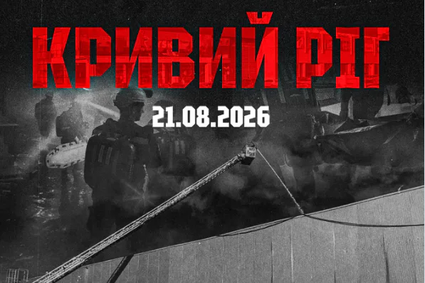 У Кривому Розі: удар по ТРК, постраждав директор ФК “Кривбас”
