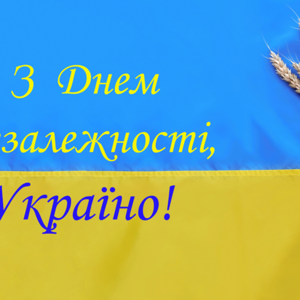 24 серпня: свято, традиції, заборони 2026