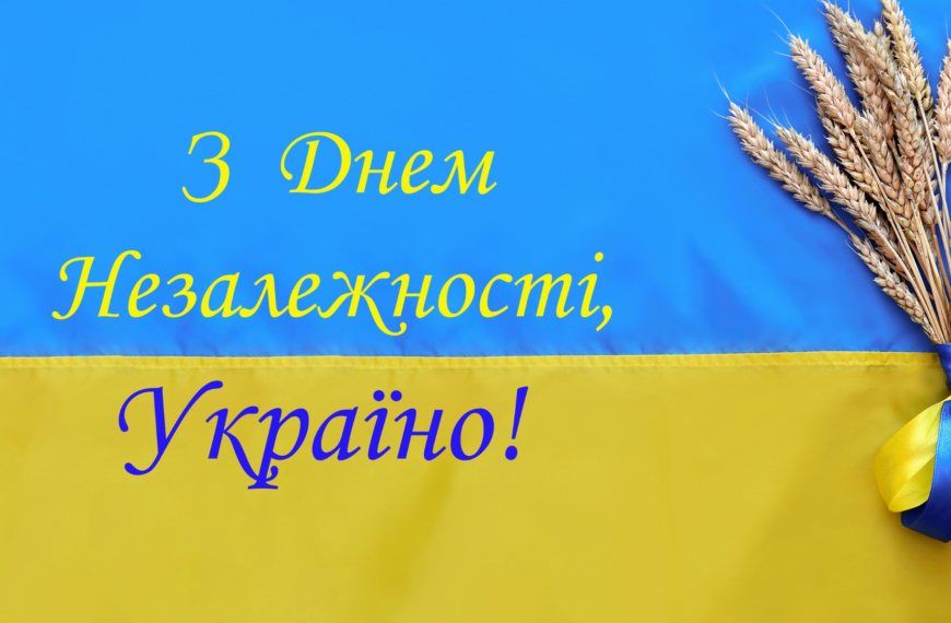Головна 17 24 серпня: свято, традиції, заборони 2026