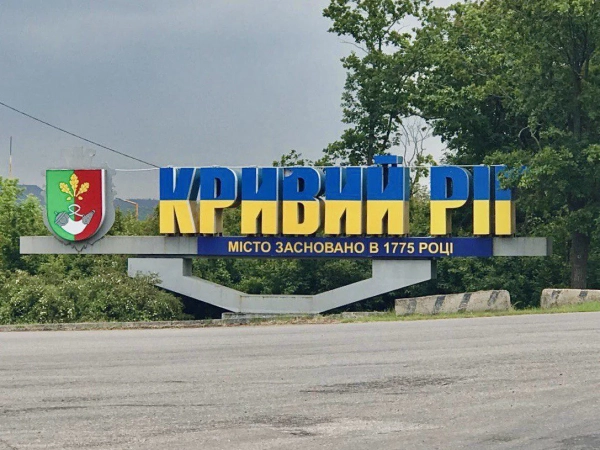 Кривий Ріг: загроза ударів по ТЦ. Влада попереджає.