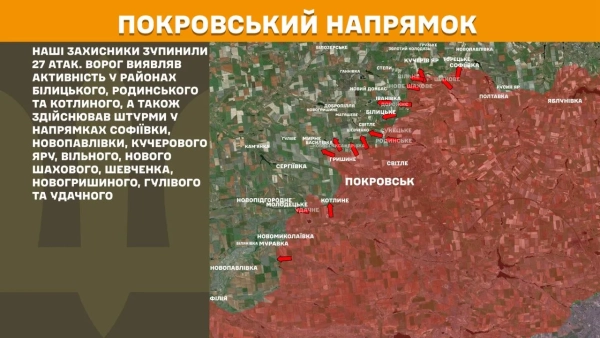 Ворог атакував: 234 бої, 31 ракета, 298 КАБів 24 Ворог атакував: 234 бої, 31 ракета, 298 КАБів 22