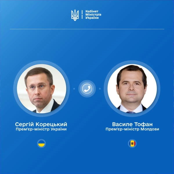 Україна та Молдова: спільні проєкти та кордон