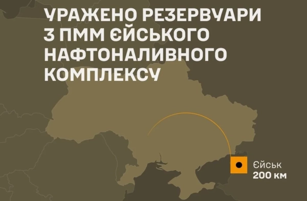 ЗСУ вразили нафтоналивний комплекс: масштабна пожежа на Єйську