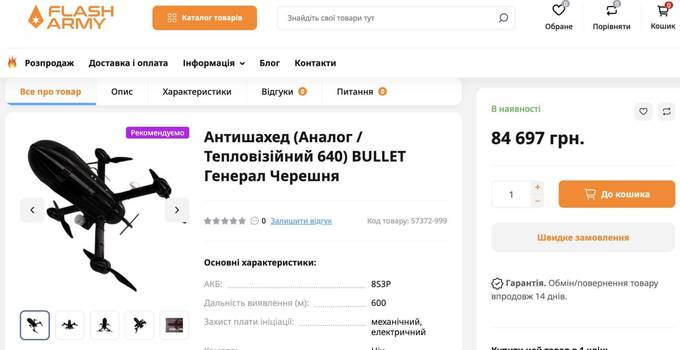 Шантаж на крові: Як виробник дронів «Генерал Черешня» погрожує благодійним фондам через відмову купувати БПЛА з націнкою у 100% (аудіозапис) 3