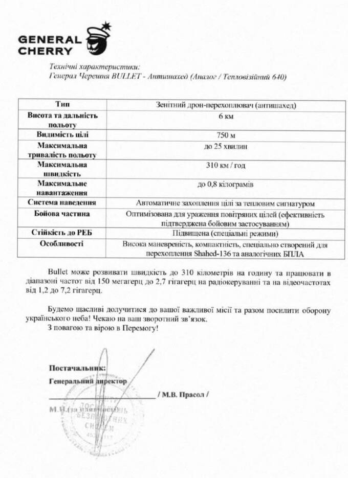 Шантаж на крові: Як виробник дронів «Генерал Черешня» погрожує благодійним фондам через відмову купувати БПЛА з націнкою у 100% (аудіозапис) 5