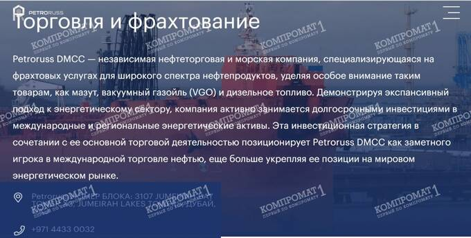 ЧЕЛОВЕК-НЕВИДИМКА И ЕГО НЕФТЯНАЯ ИМПЕРИЯ 1