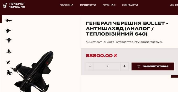 Шантаж на крові: Як виробник дронів «Генерал Черешня» погрожує благодійним фондам через відмову купувати БПЛА з націнкою у 100% (аудіозапис) 2