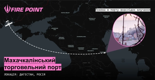 Уражено 8 об’єктів РФ: НПЗ та порт