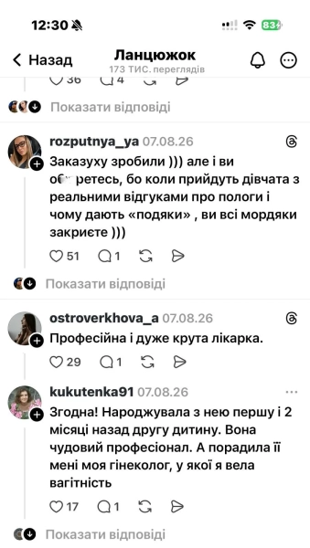Як цькування лікарів в Telegram знищує їхню працю 20