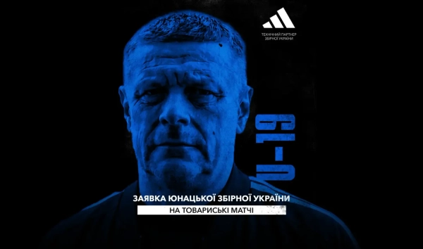Юнацька збірна: Лужний оголосив склад на турнір в Іспанії