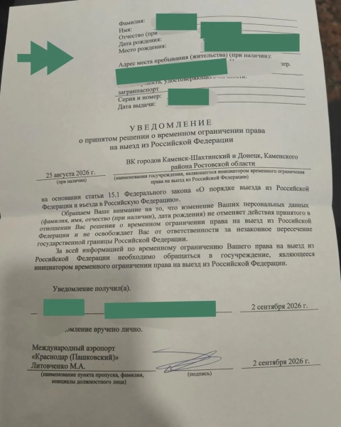 Росія обмежила виїзд: військкомати діють 2