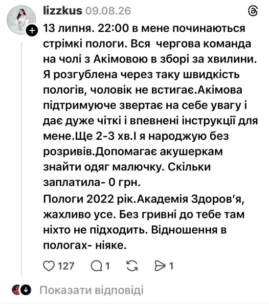 Як цькування лікарів в Telegram знищує їхню працю 18