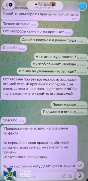 Інцидент з ГУР у Києві: СБУ розкриває деталі 8