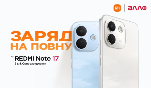 Redmi Note 17: до 3 днів роботи, Titan та Pro&hellip;