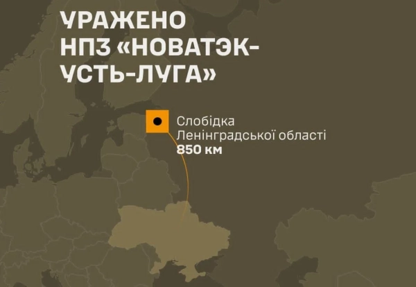 ЗСУ вразили НПЗ на Балтиці: деталі операції