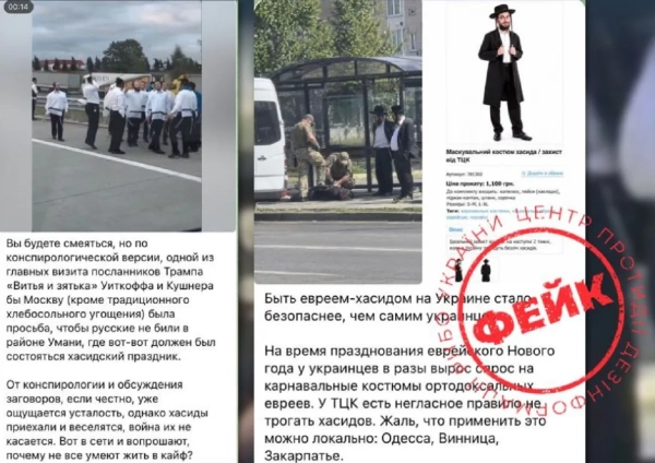 Дезінформація РФ проти паломників в Умані: доповідь ЦПД