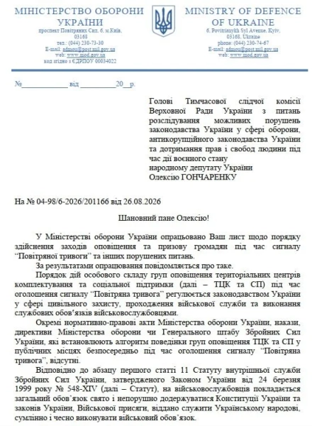 ТЦК під час тривоги: що можна, а що ні. Пояснили в Міноборони 5 ТЦК під час тривоги: що можна, а що ні. Пояснили в Міноборони 3
