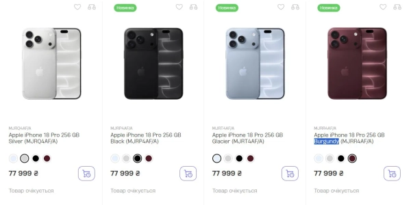 iPhone 18 Pro: ціна авто, старт передзамовлень в Україні 7 iPhone 18 Pro: ціна авто, старт передзамовлень в Україні 5