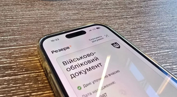 Відстрочка педагогам: оформити через “Резерв+”