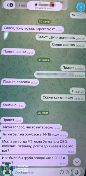 Інцидент з ГУР у Києві: СБУ розкриває деталі 6
