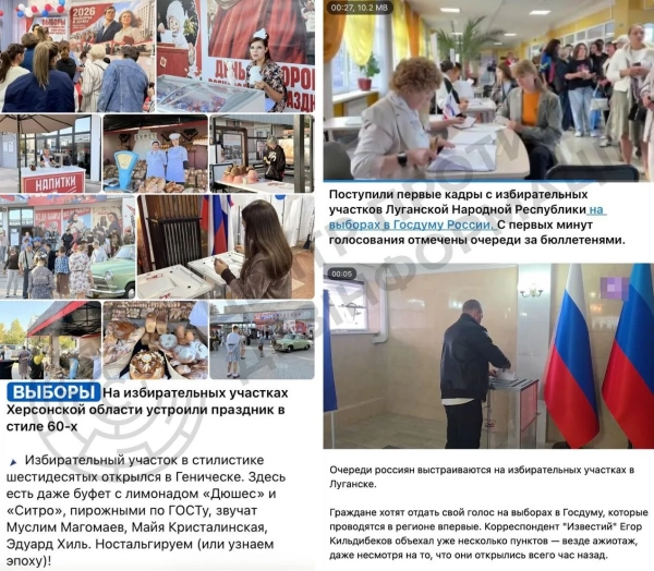 Вибори на ТОТ: Москва інсценує "патріотизм" 4 Вибори на ТОТ: Москва інсценує "патріотизм" 2