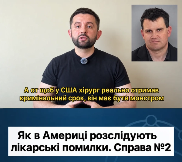 Лікар Odrex тисне через соцмережі: нові деталі справи