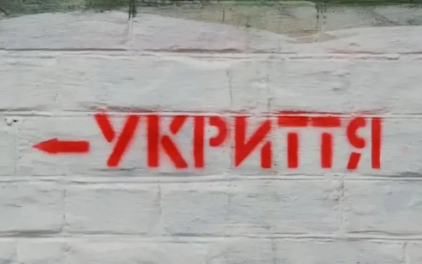 Закон про укриття: що змінилось для українців