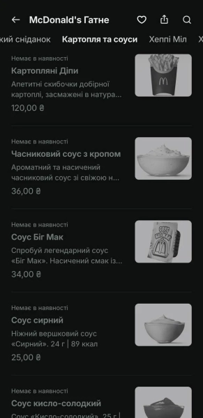 McDonald's під Києвом: зникли популярні страви з меню 10 McDonald's під Києвом: зникли популярні страви з меню 8