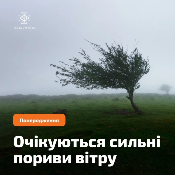Жовтий рівень небезпеки: штормове попередження в Україні