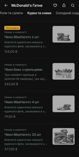McDonald's під Києвом: зникли популярні страви з меню 9 McDonald's під Києвом: зникли популярні страви з меню 7